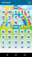 Marathi Alphabets l मराठी वर्णमाला 截图 2