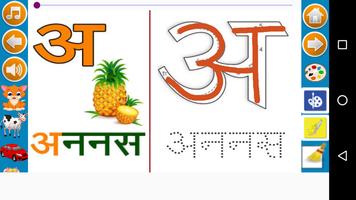 Marathi Alphabets l मराठी वर्णमाला capture d'écran 3