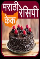 Marathi Cake Recipes gönderen