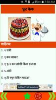 Marathi Cake Recipes Ekran Görüntüsü 2