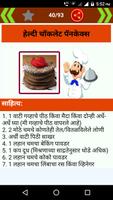 Marathi Cake Recipes Ekran Görüntüsü 3