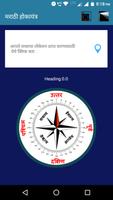 Marathi Compass l  मराठी होकायंत्र l दिशा दर्शक Affiche