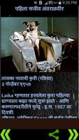 Astronomy Planets in Marathi 스크린샷 3