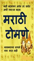 Marathi Tomane | मराठी टोमणे Plakat