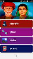 सावित्रीबाई फुले जीवन चरित्र l Savitribai Phule screenshot 2