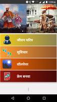 संभाजीराजे महाराज जीवन चरित्र l Sambhaji Maharaj تصوير الشاشة 1
