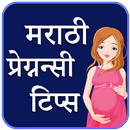 Pregnancy Guide book in Marathi APK