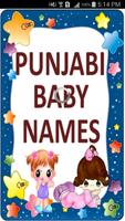 Punjabi Baby Names الملصق