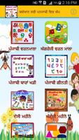 Punjabi Learning App for Kids Affiche