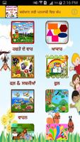 Punjabi Learning App for Kids captura de pantalla 1