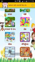 Punjabi Learning App for Kids capture d'écran 2