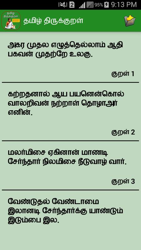 Tamil Thirukkural With Meaning Descarga APK - Gratis Libros y obras de