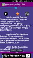 Tamil Akbar Birbal Stories スクリーンショット 1
