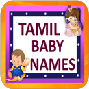 Tamil Baby Names APK