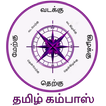 ”Tamil Compass l திசைக்காட்டி - தமிழ்
