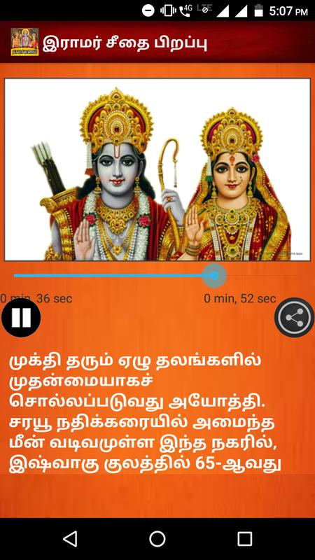 Tamil Tamil