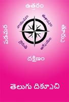 Telugu Compass l తెలుగు లో దిక్సూచి Plakat