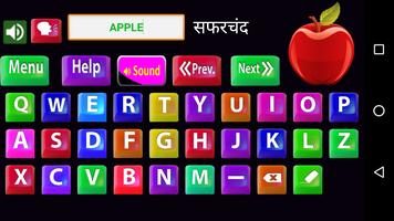 Learn Spelling for kids in Marathi تصوير الشاشة 2
