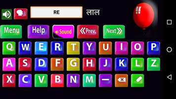 Spelling Game for Kids Marathi capture d'écran 3