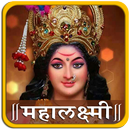 Mahalaxmi Aarti Wallpaper APK