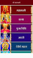 Mahalaxmi Aarti Wallpaper bài đăng