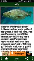 Animals Information in Marathi l प्राण्याची माहिती screenshot 3