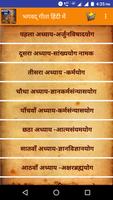 Bhagavad Gita Hindi Full Book captura de pantalla 1