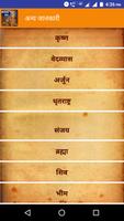 Bhagavad Gita Hindi Full Book ảnh chụp màn hình 2