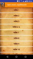 Bhagavad Gita Hindi Full Book تصوير الشاشة 3