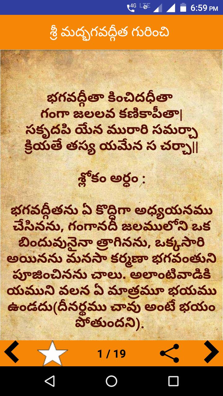 Bhagwat Geeta In Telugu Full Book For Android Apk Download