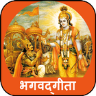 ikon Bhagavad Gita in Marathi Full