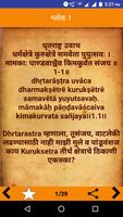 Bhagavad Gita in Marathi Full 스크린샷 3
