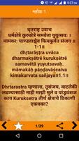 Bhagavad Gita in Marathi Full imagem de tela 3