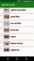 Birds Information in Hindi screenshot 3