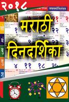 Marathi Calendar 2018 Affiche