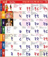 Marathi Calendar 2018 capture d'écran 3