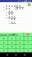 Calculator in Hindi تصوير الشاشة 2