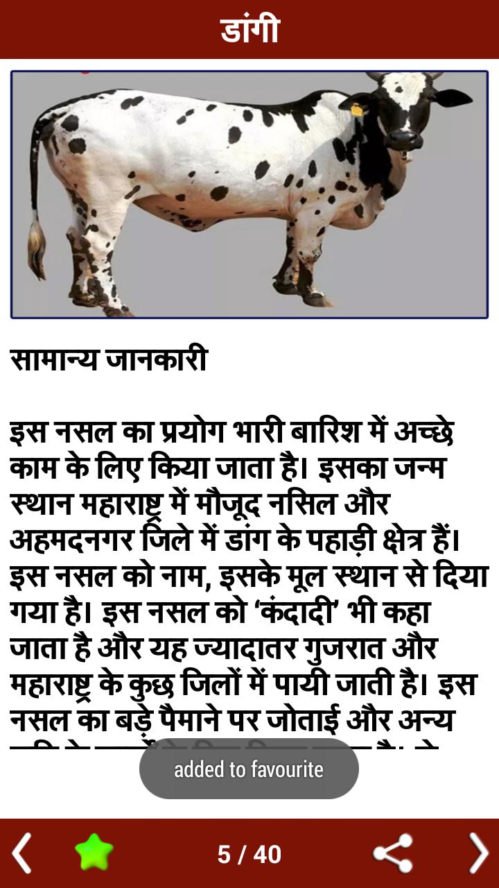 Animal Information in Hindi Android के लिए APK डाउनलोड करें Animal Information in Hindi Android के लिए APK डाउनलोड करें