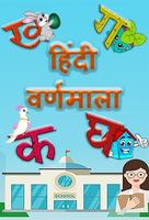 Hindi Varnamala Affiche