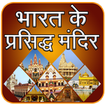 Live darshan of indian Temples APK