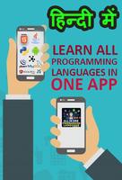 Programming Languages in Hindi Plakat