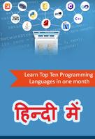 Programming Languages in Hindi capture d'écran 2