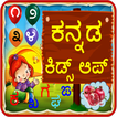 Kannada Kids App