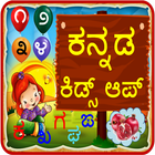Kannada Kids App-icoon