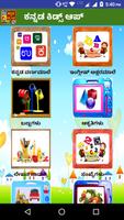 Kannada Kids App captura de pantalla 1