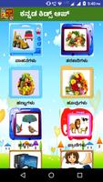 Kannada Kids App ảnh chụp màn hình 2