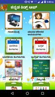Kannada Kids App Screenshot 3