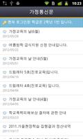 토월초등학교 screenshot 1