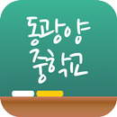 동광양중학교 APK