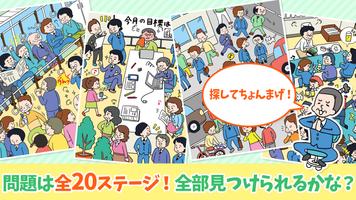 おじさんおばさんあるある－うちのママもよくやる～ww 截图 2